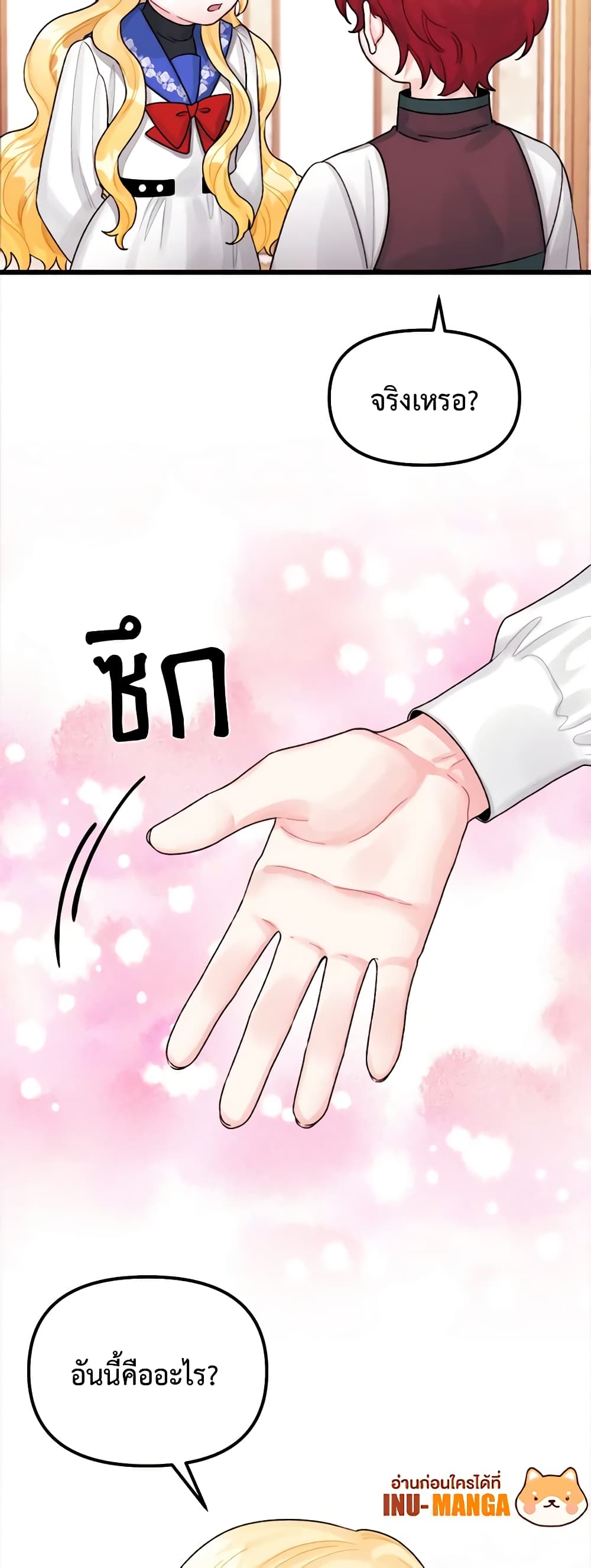 Princess in the Rough page 31