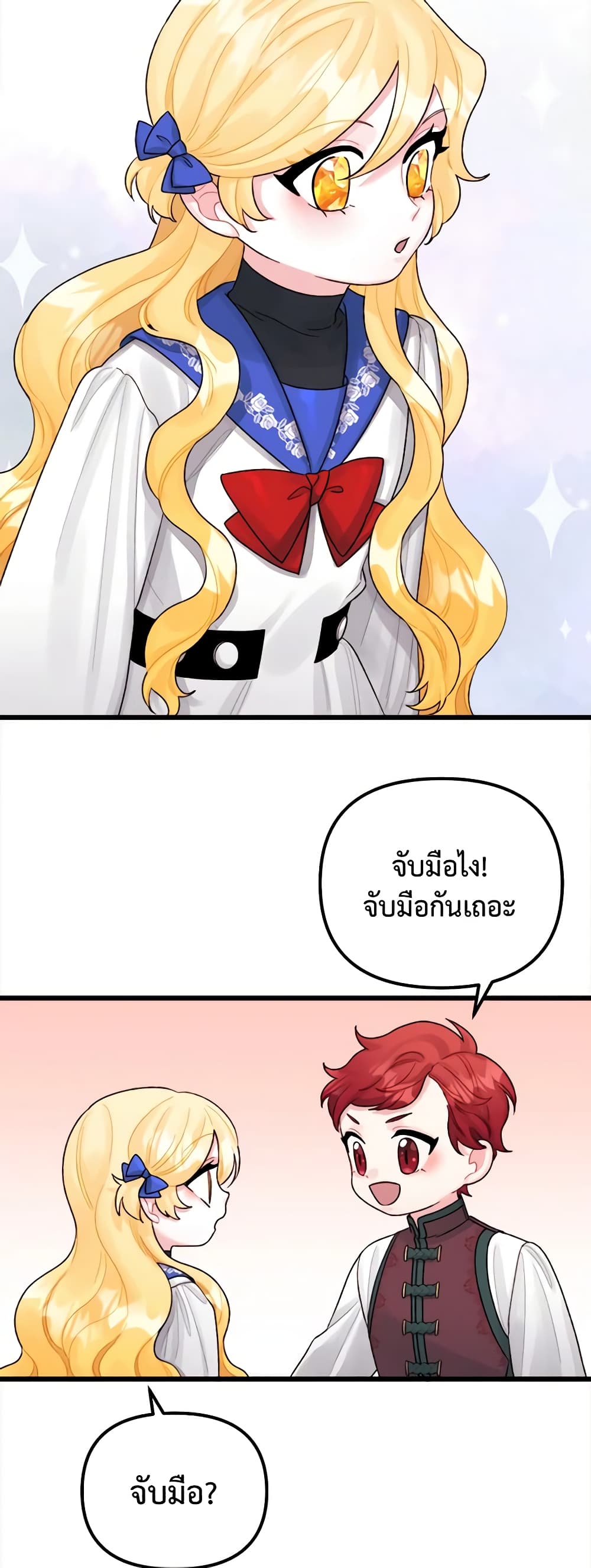 Princess in the Rough page 32