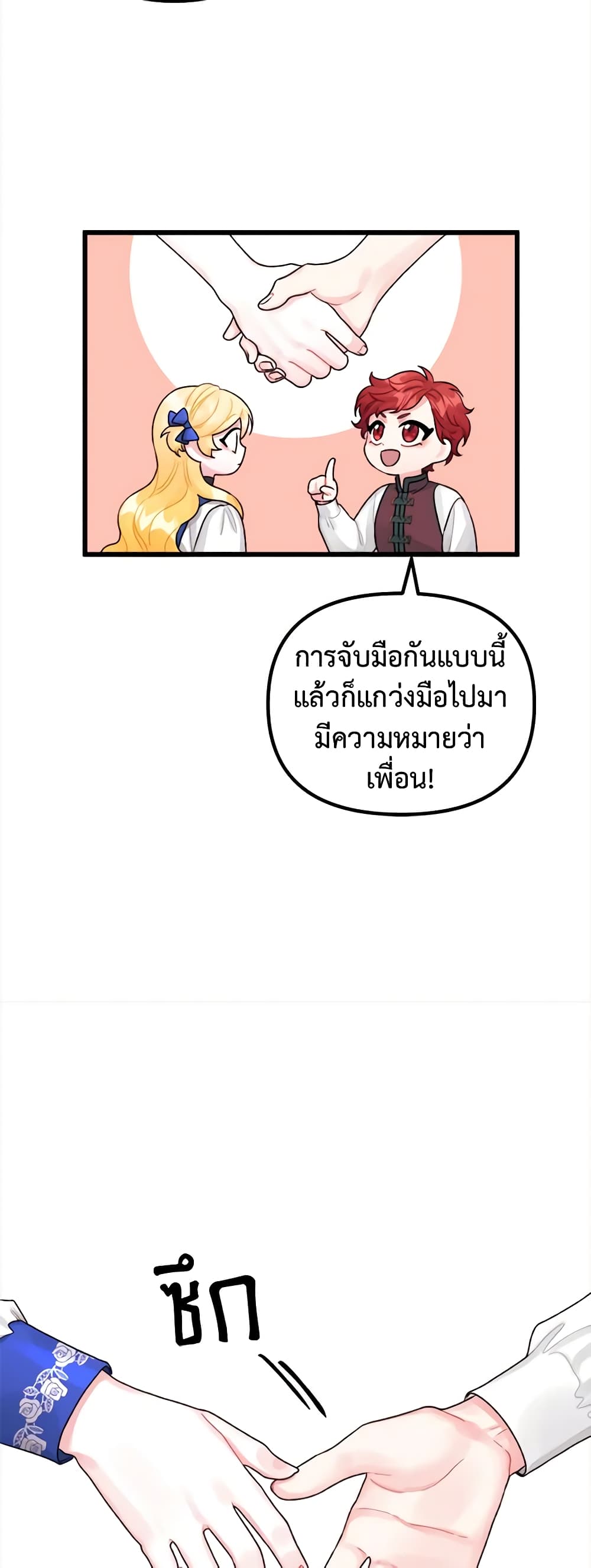 Princess in the Rough page 33