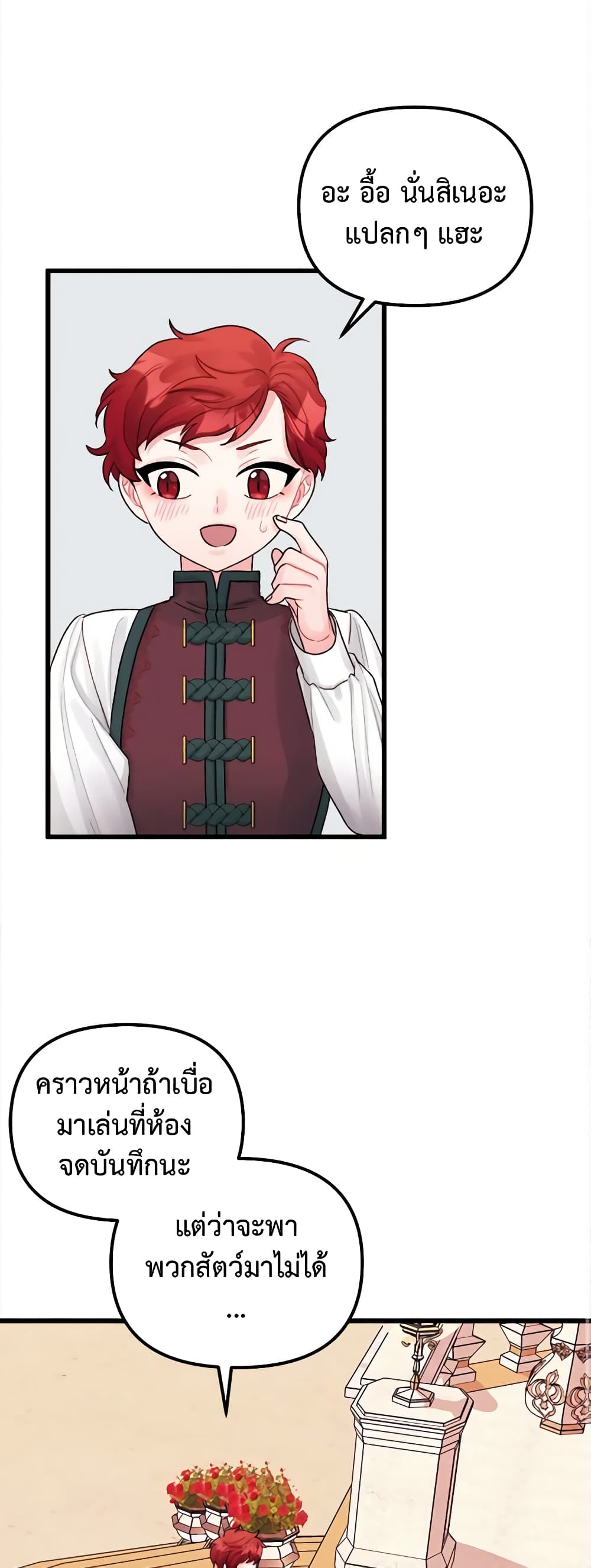 Princess in the Rough page 36