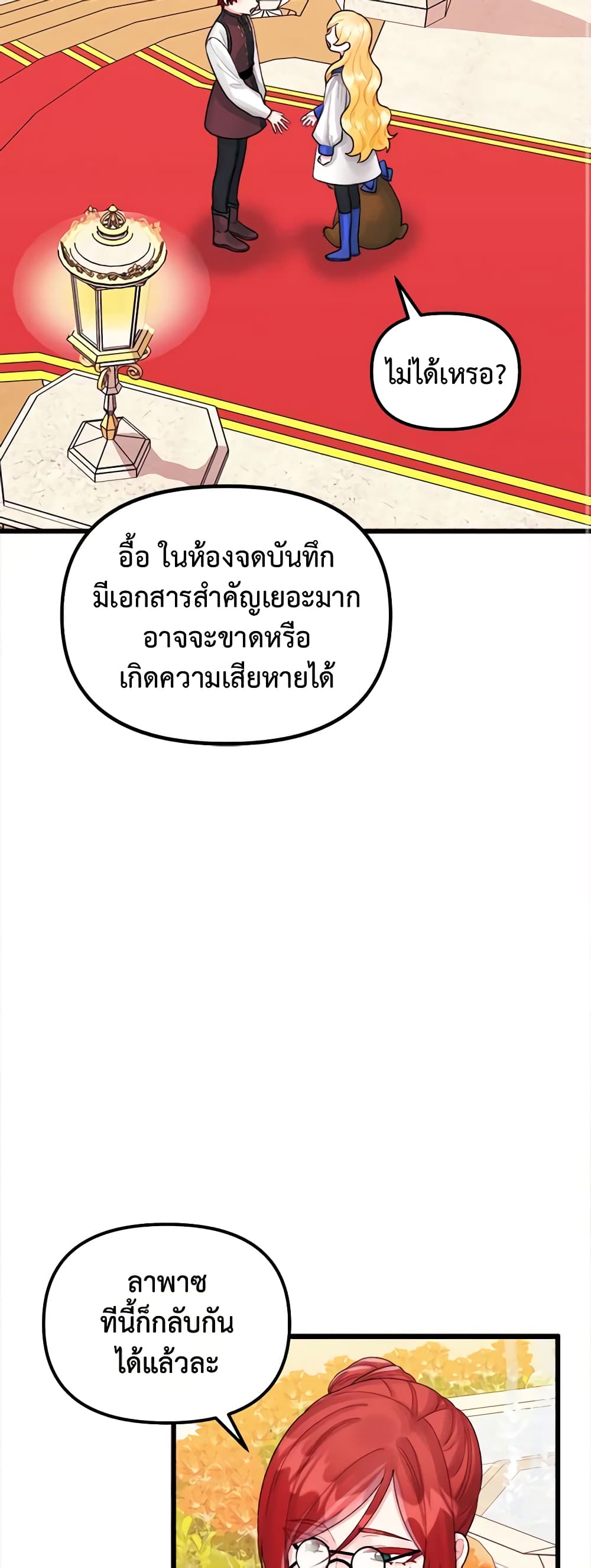 Princess in the Rough page 37