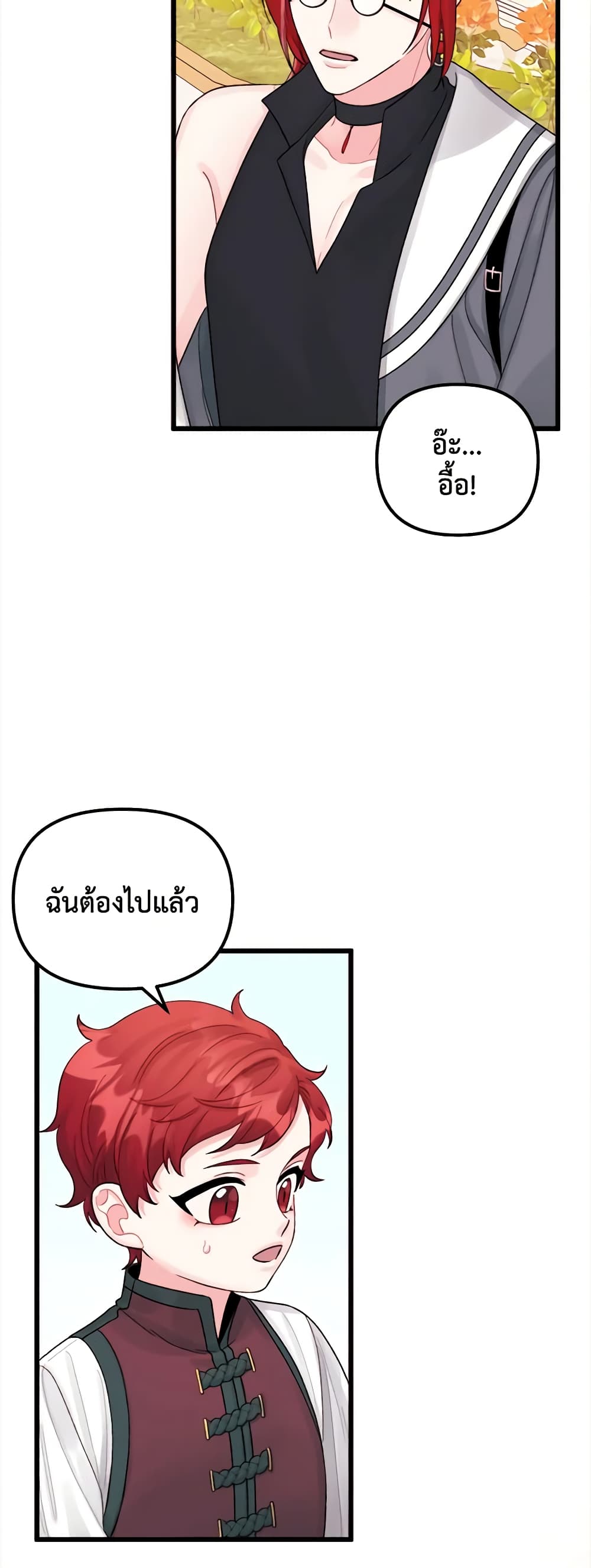 Princess in the Rough page 38