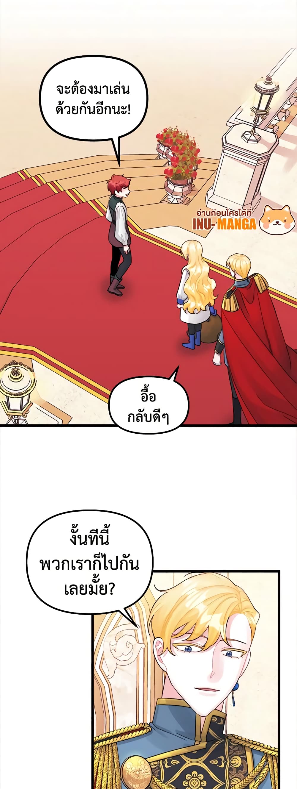 Princess in the Rough page 39