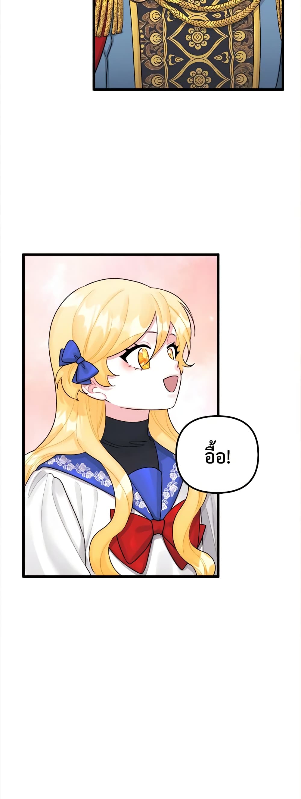 Princess in the Rough page 40