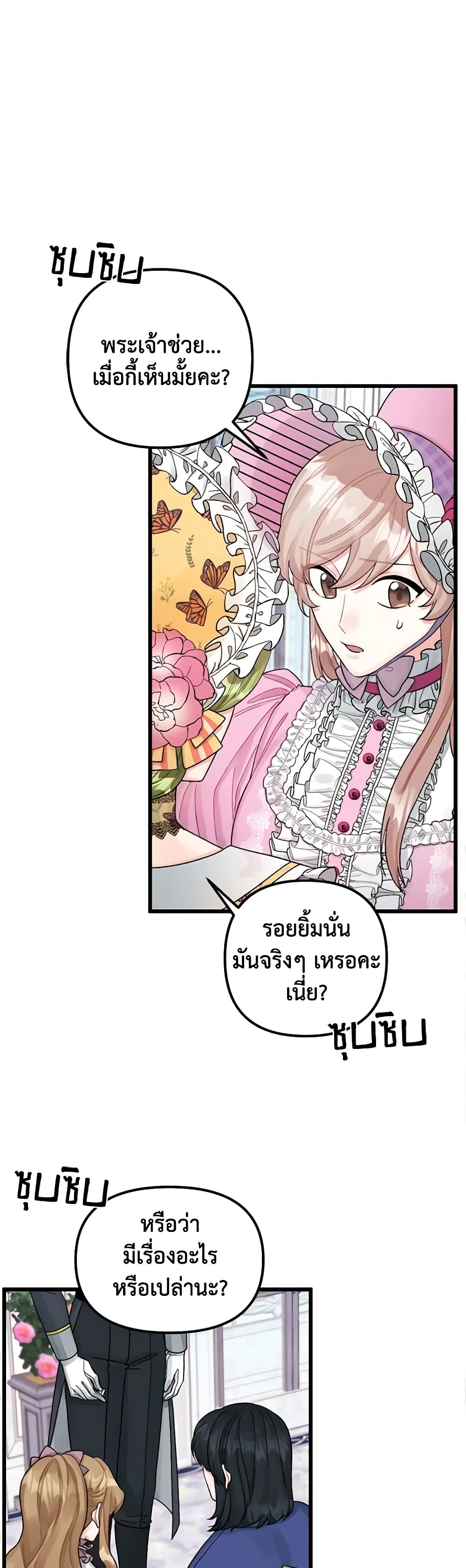 Princess in the Rough page 2