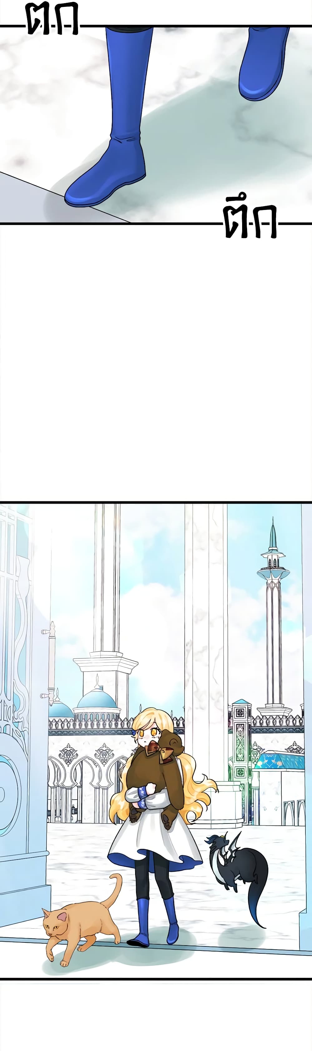 Princess in the Rough page 6