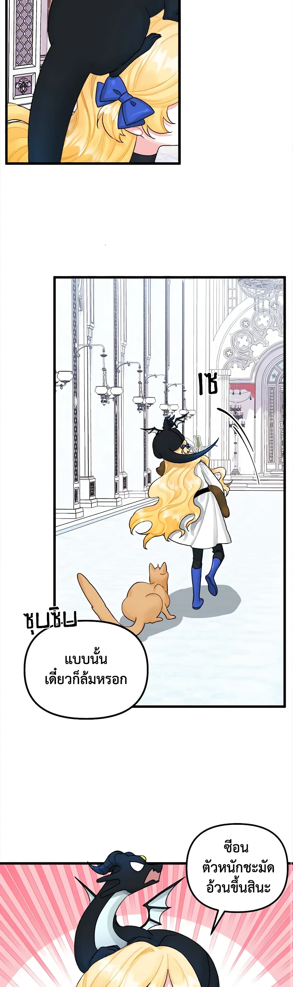 Princess in the Rough page 8