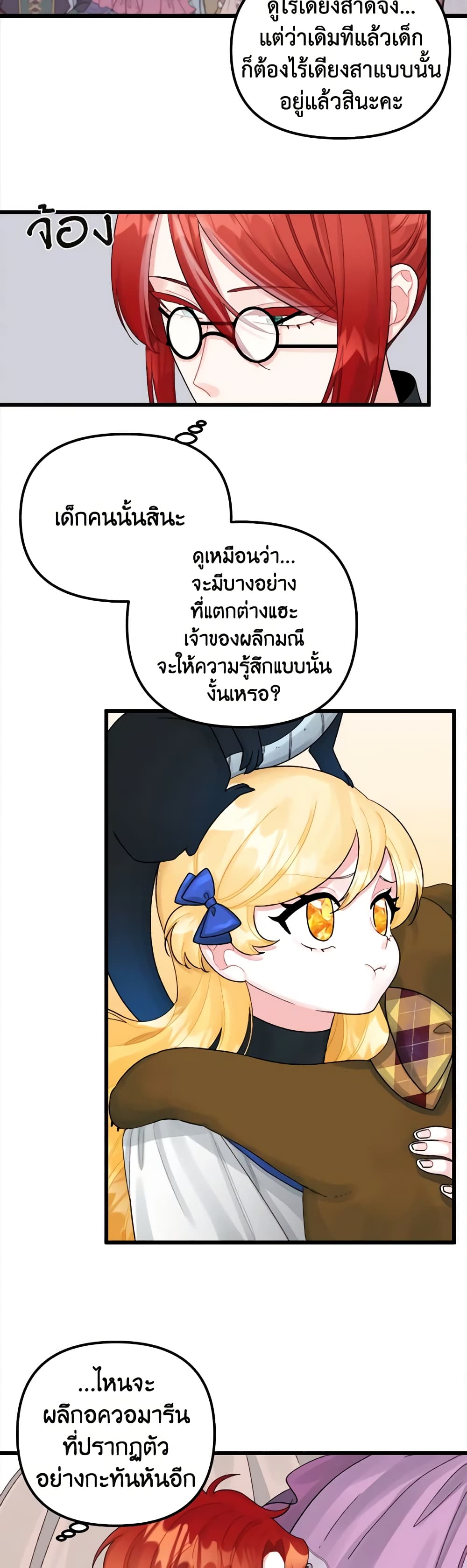 Princess in the Rough page 11