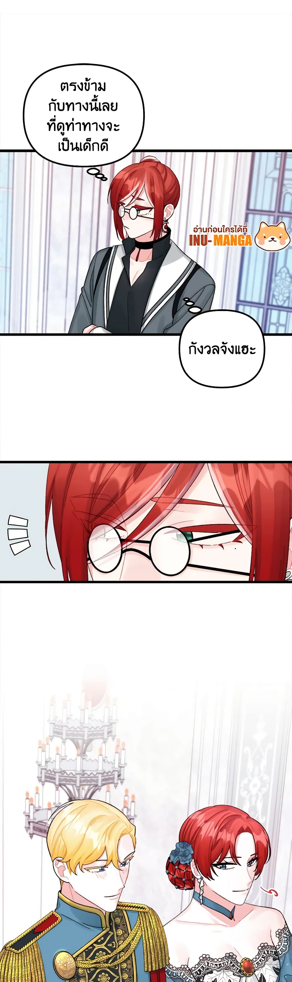 Princess in the Rough page 13