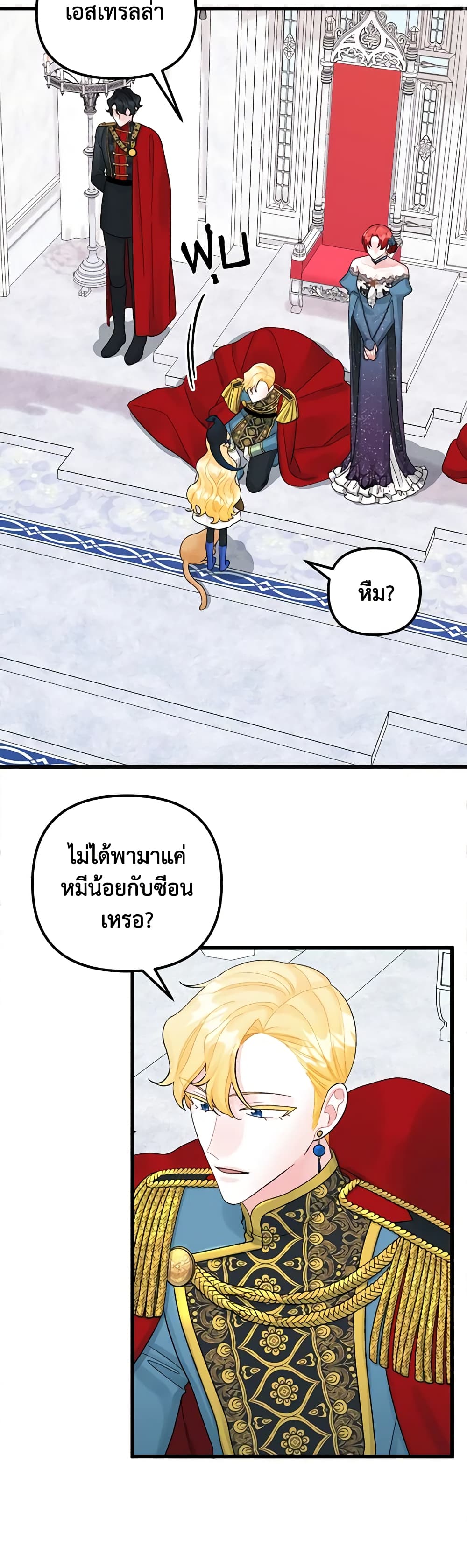 Princess in the Rough page 16