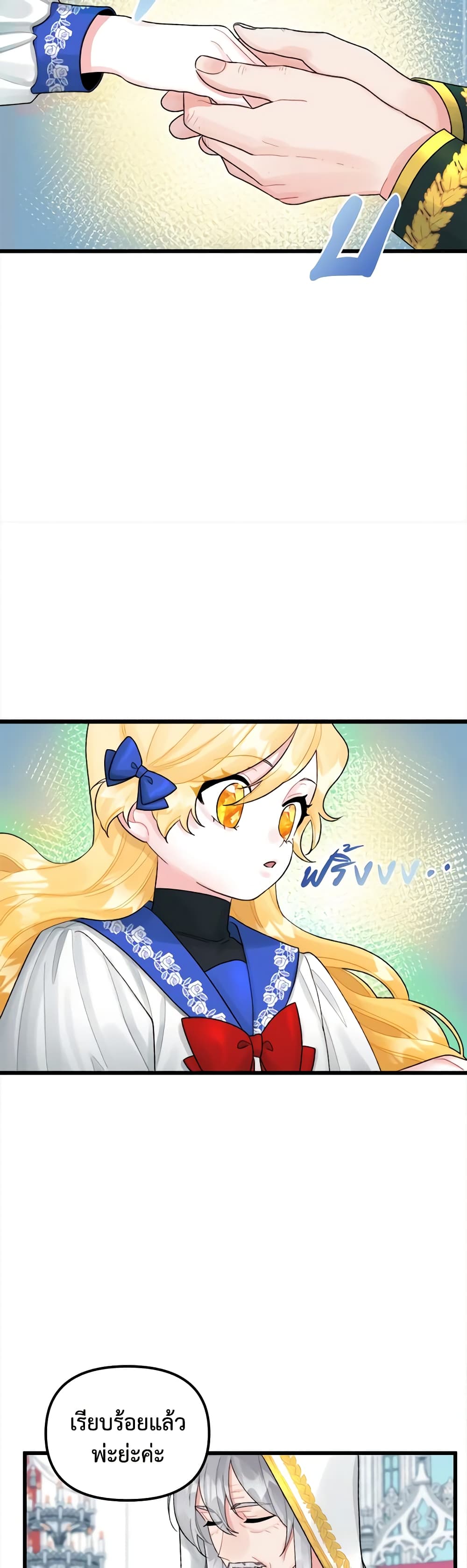Princess in the Rough page 23