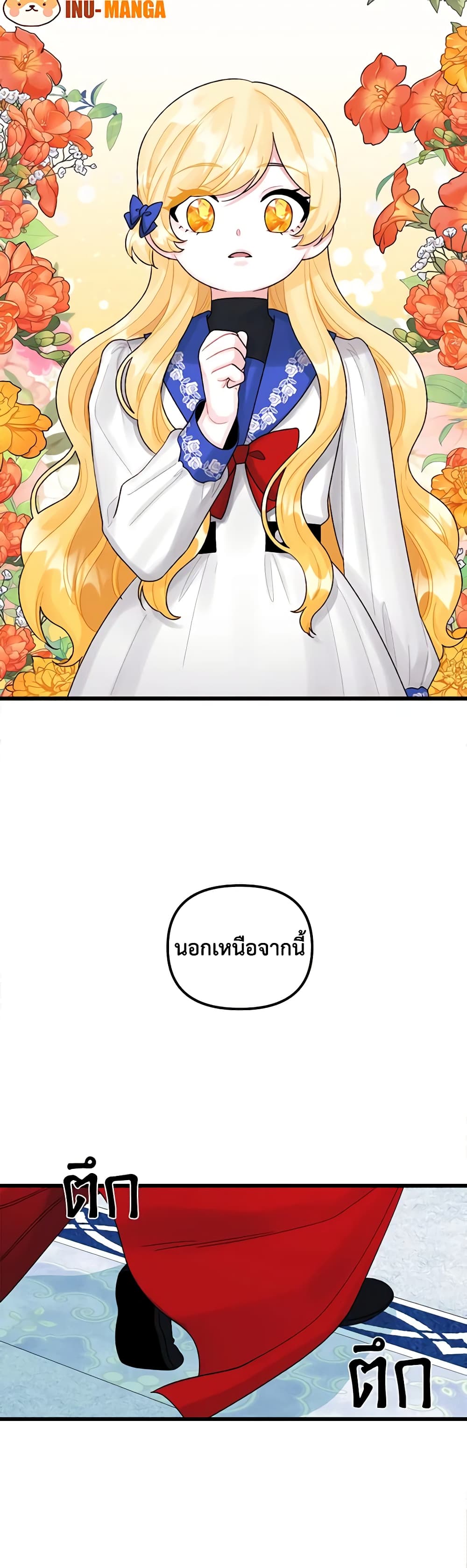 Princess in the Rough page 26