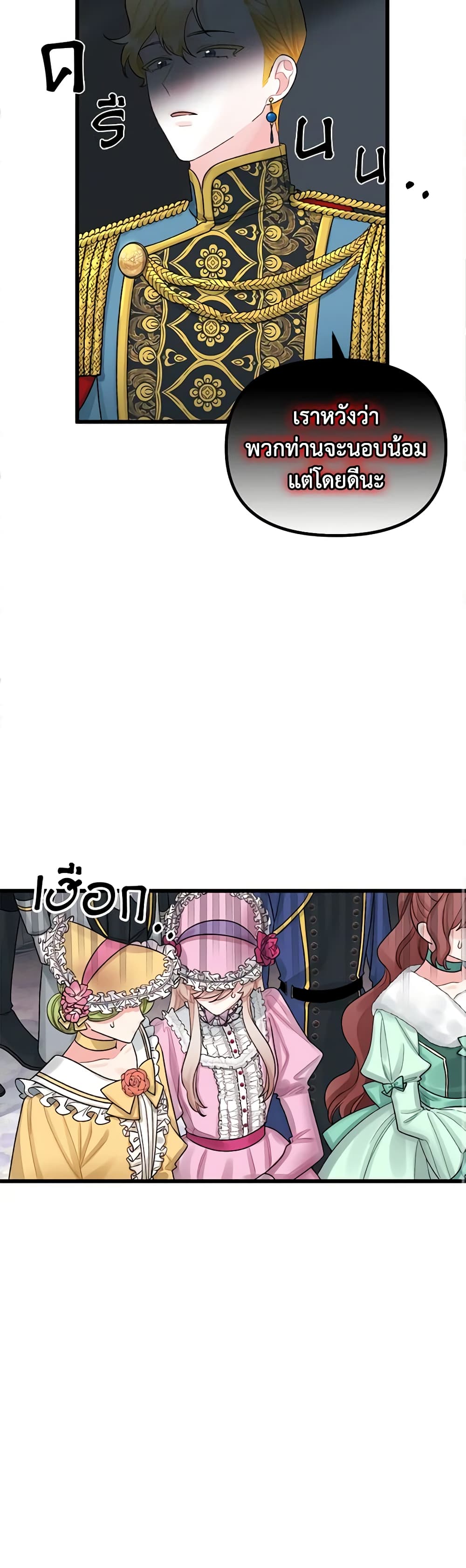 Princess in the Rough page 29