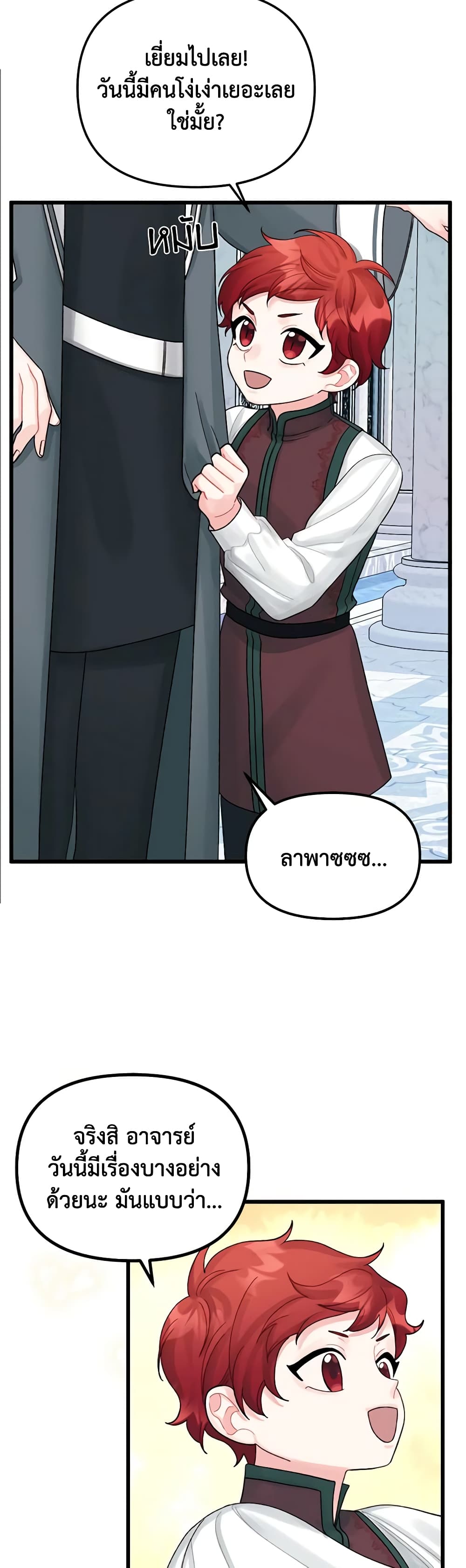 Princess in the Rough page 32