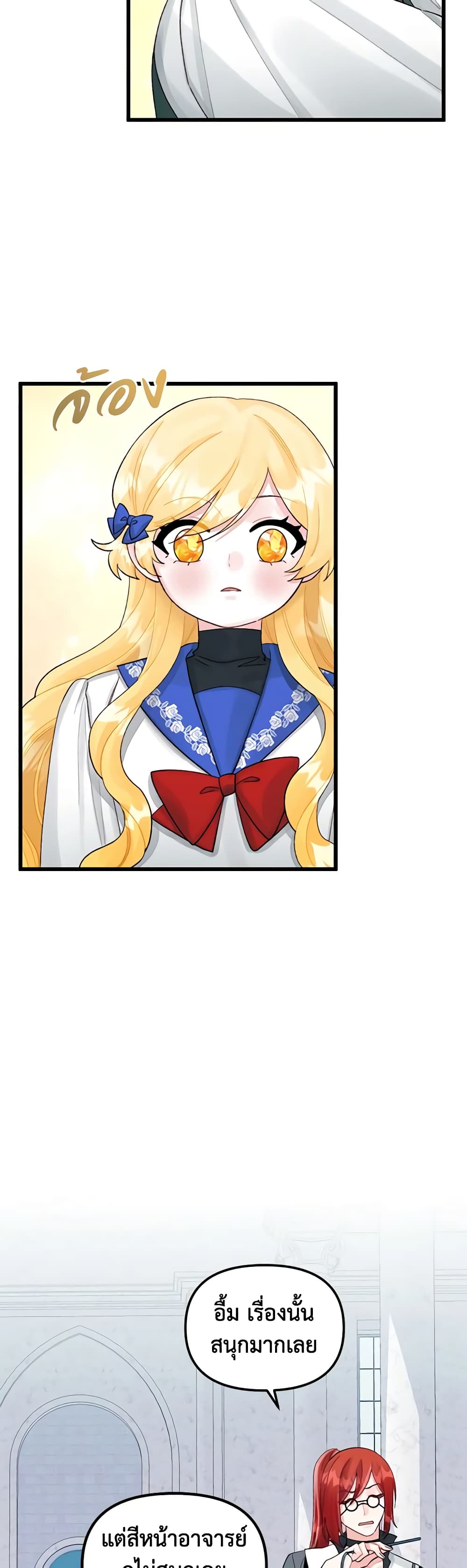 Princess in the Rough page 33