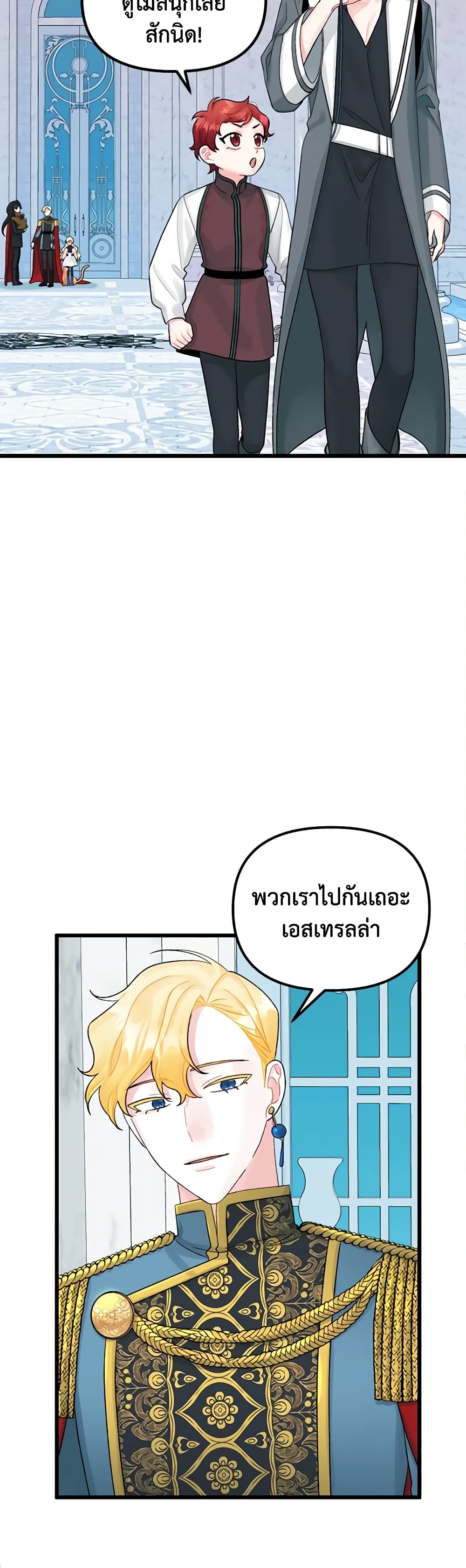 Princess in the Rough page 34