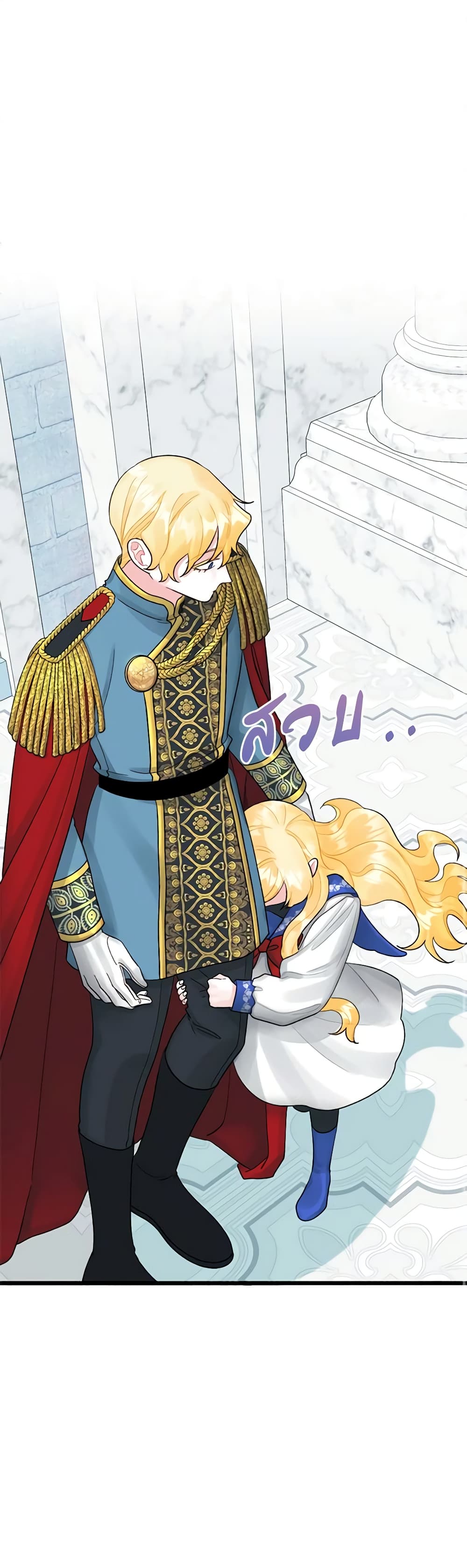 Princess in the Rough page 35