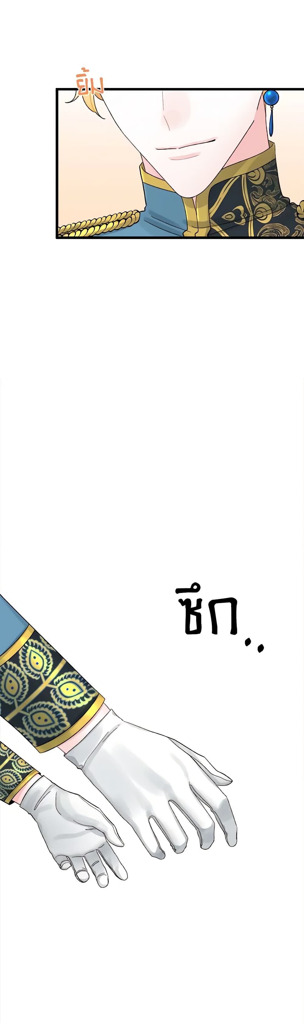 Princess in the Rough page 38