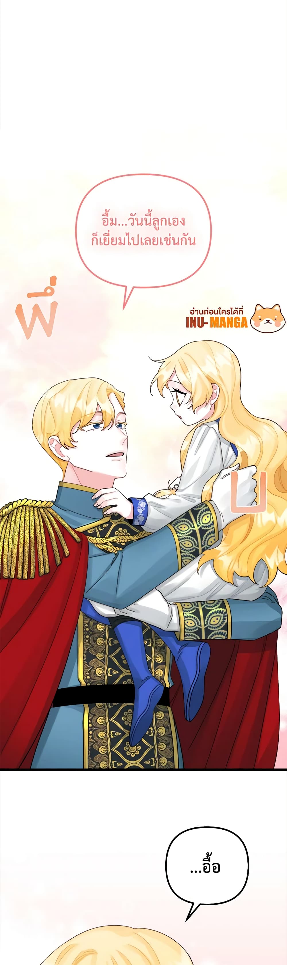 Princess in the Rough page 39