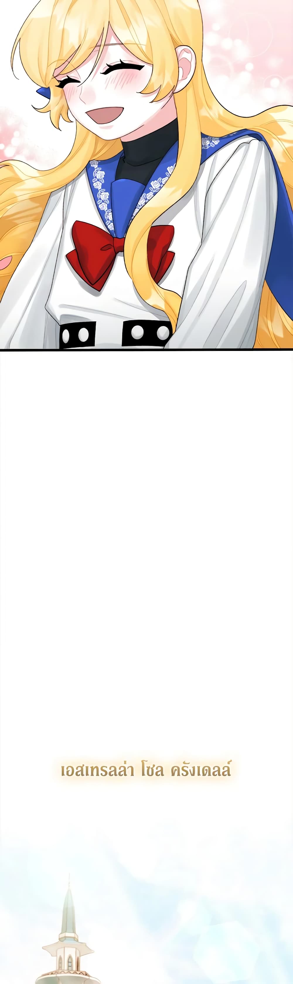 Princess in the Rough page 40
