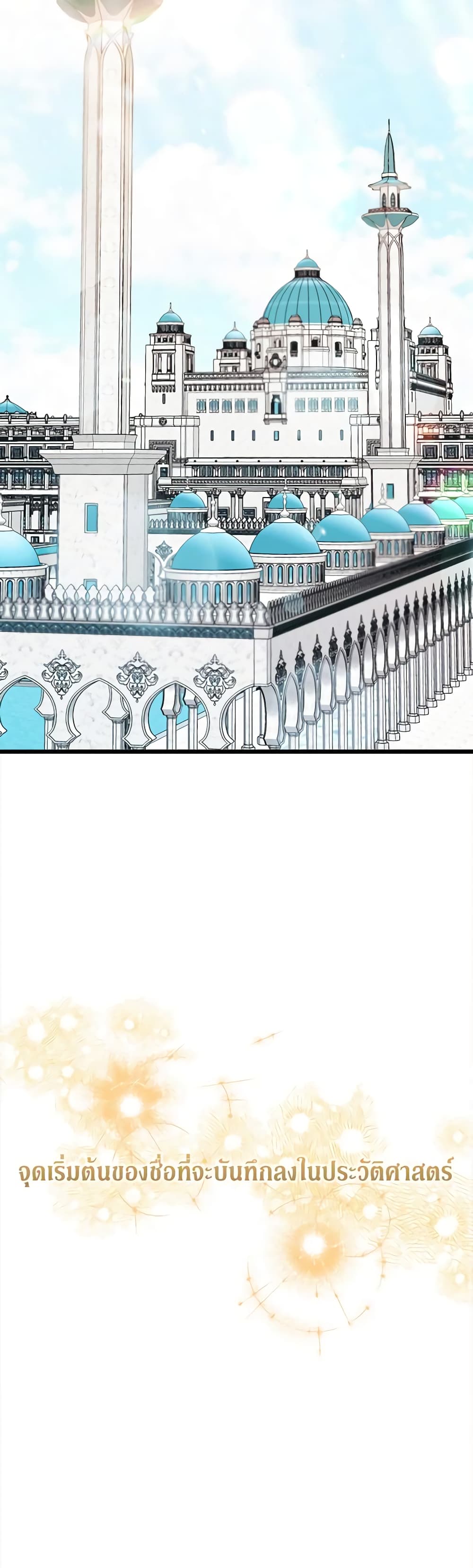 Princess in the Rough page 41