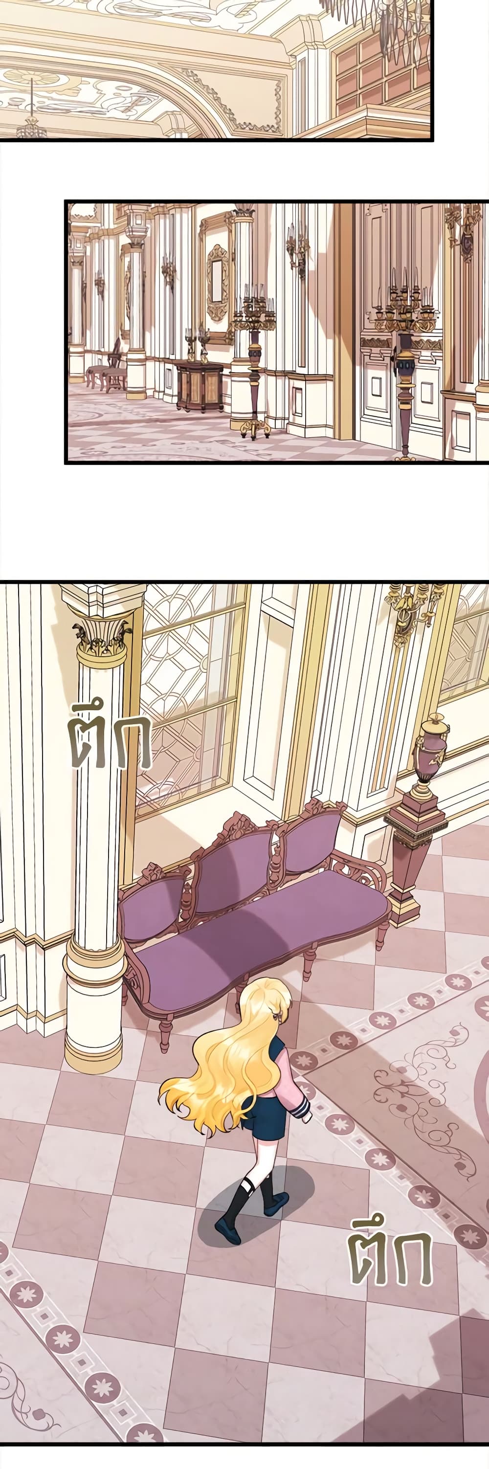 Princess in the Rough page 24