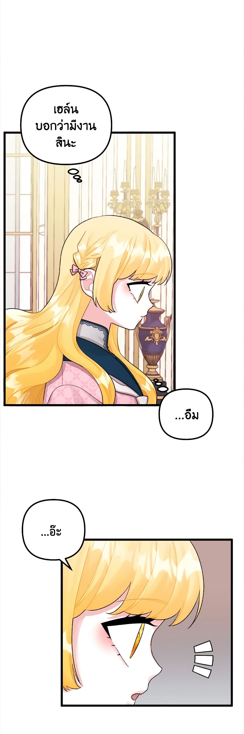 Princess in the Rough page 25