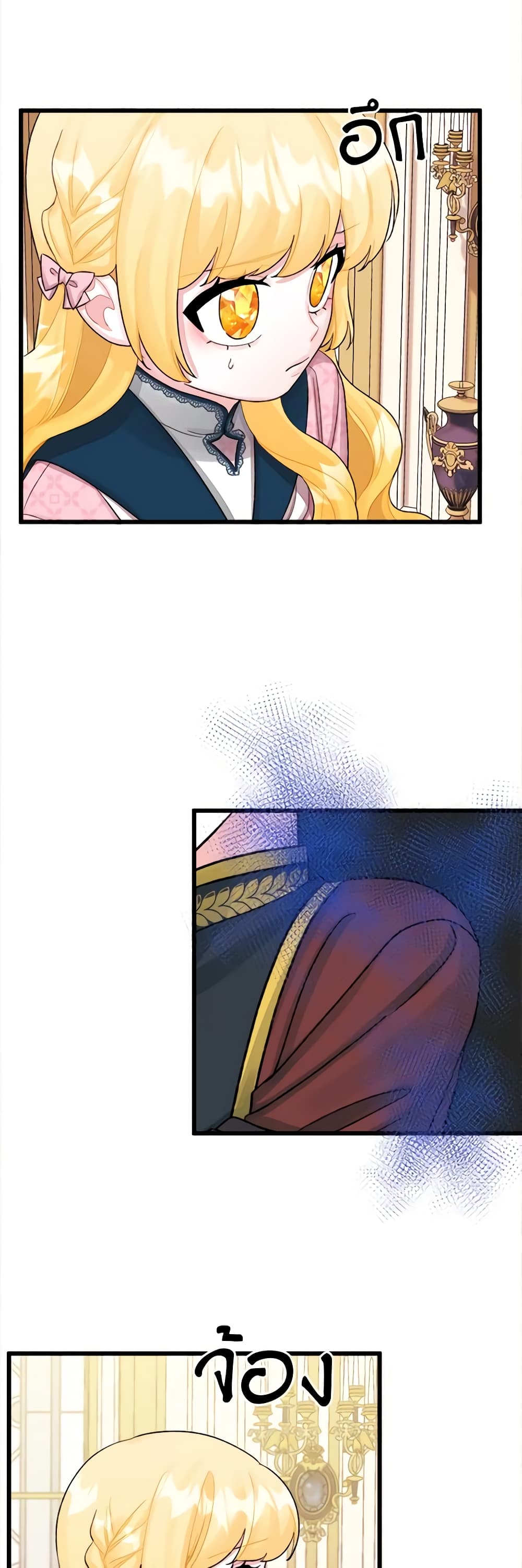 Princess in the Rough page 27