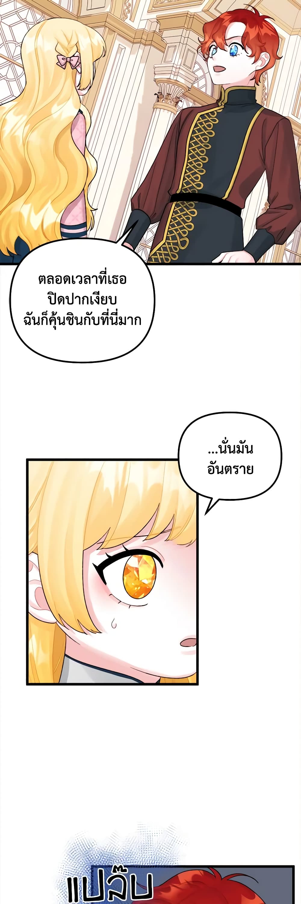 Princess in the Rough page 29