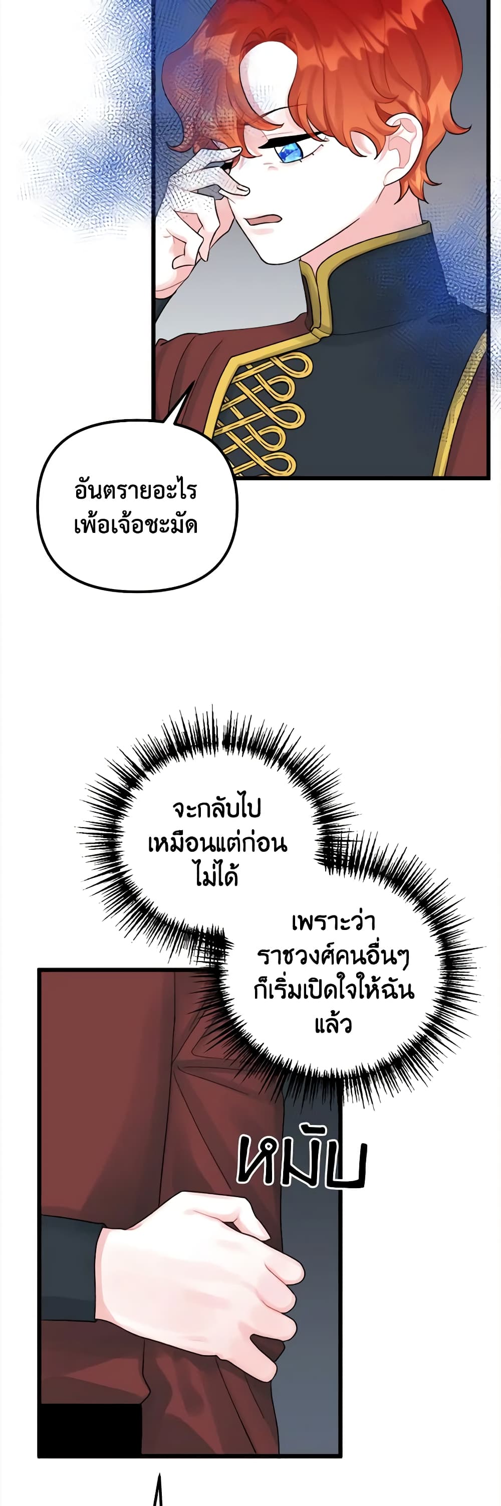 Princess in the Rough page 30