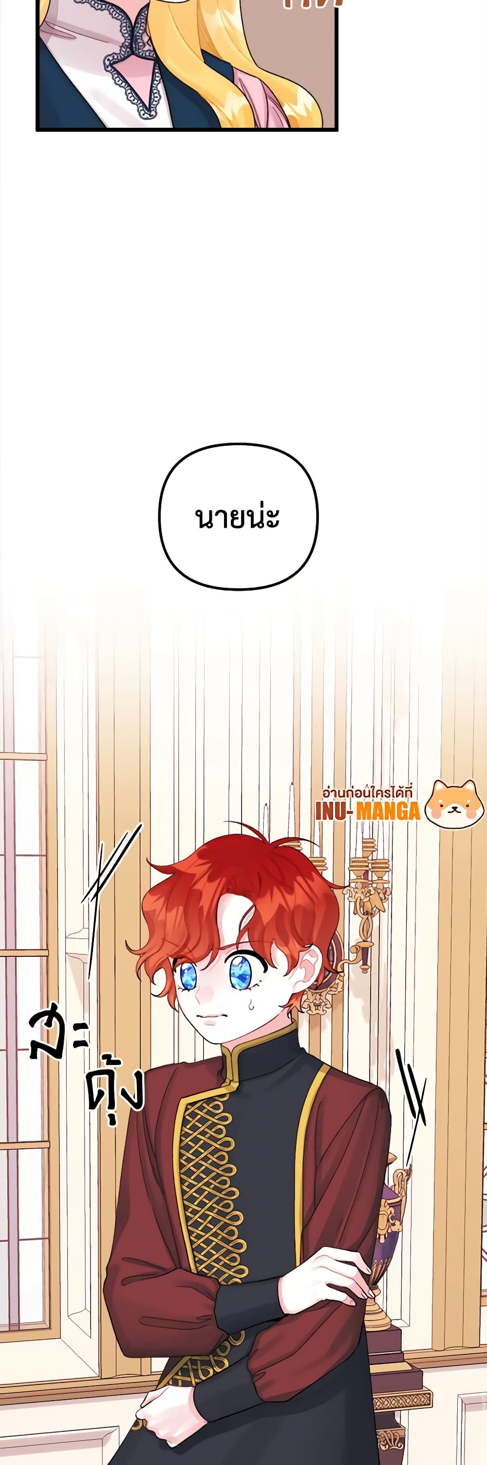 Princess in the Rough page 32