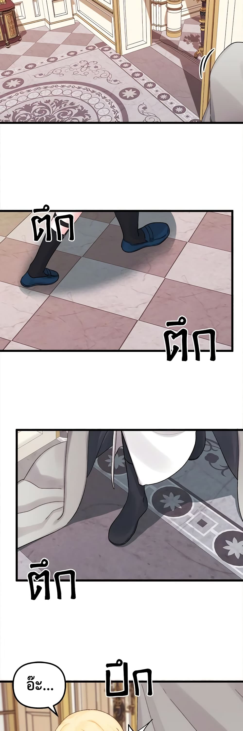 Princess in the Rough page 37