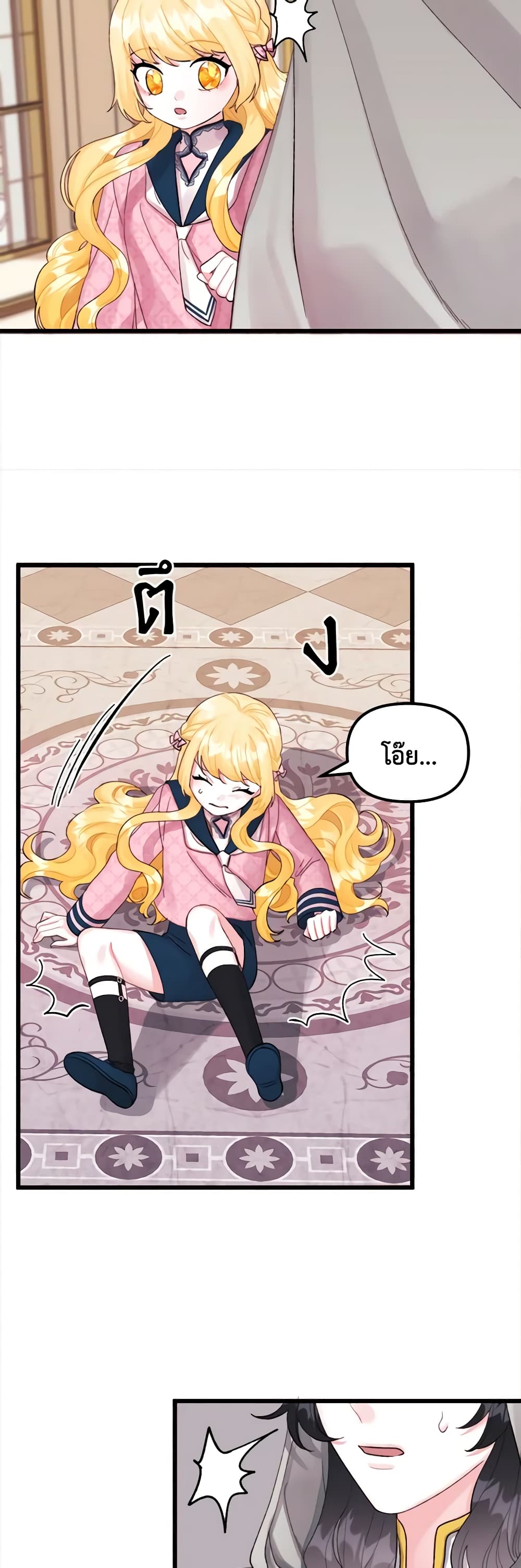 Princess in the Rough page 38