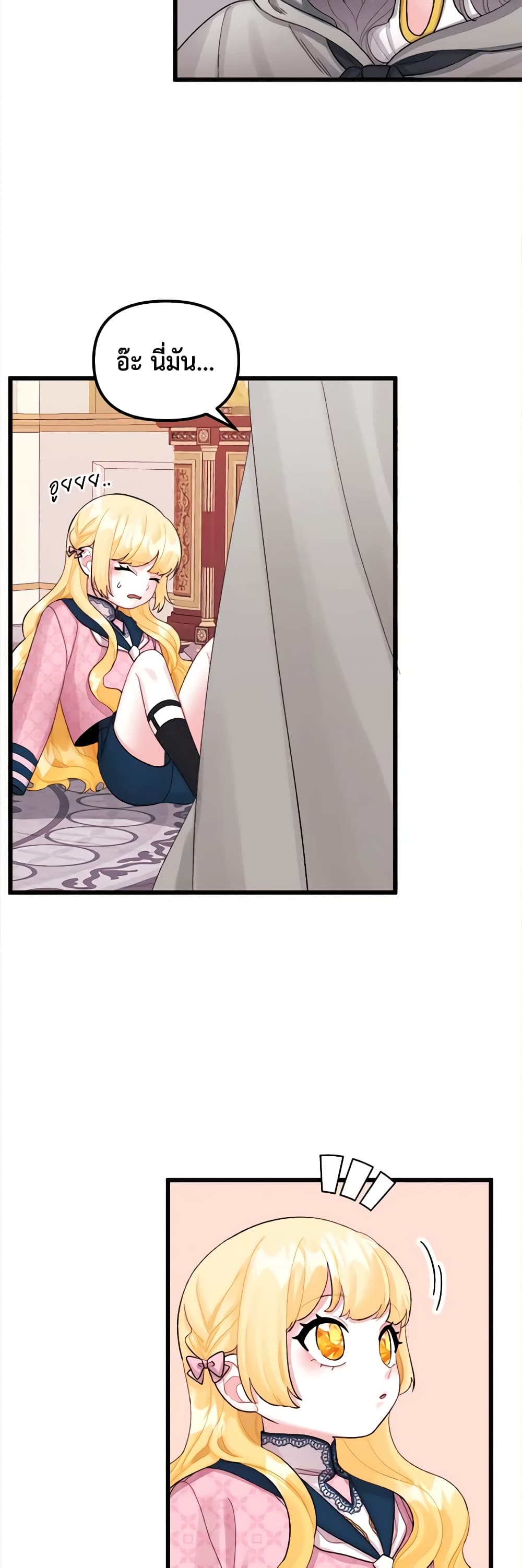 Princess in the Rough page 39