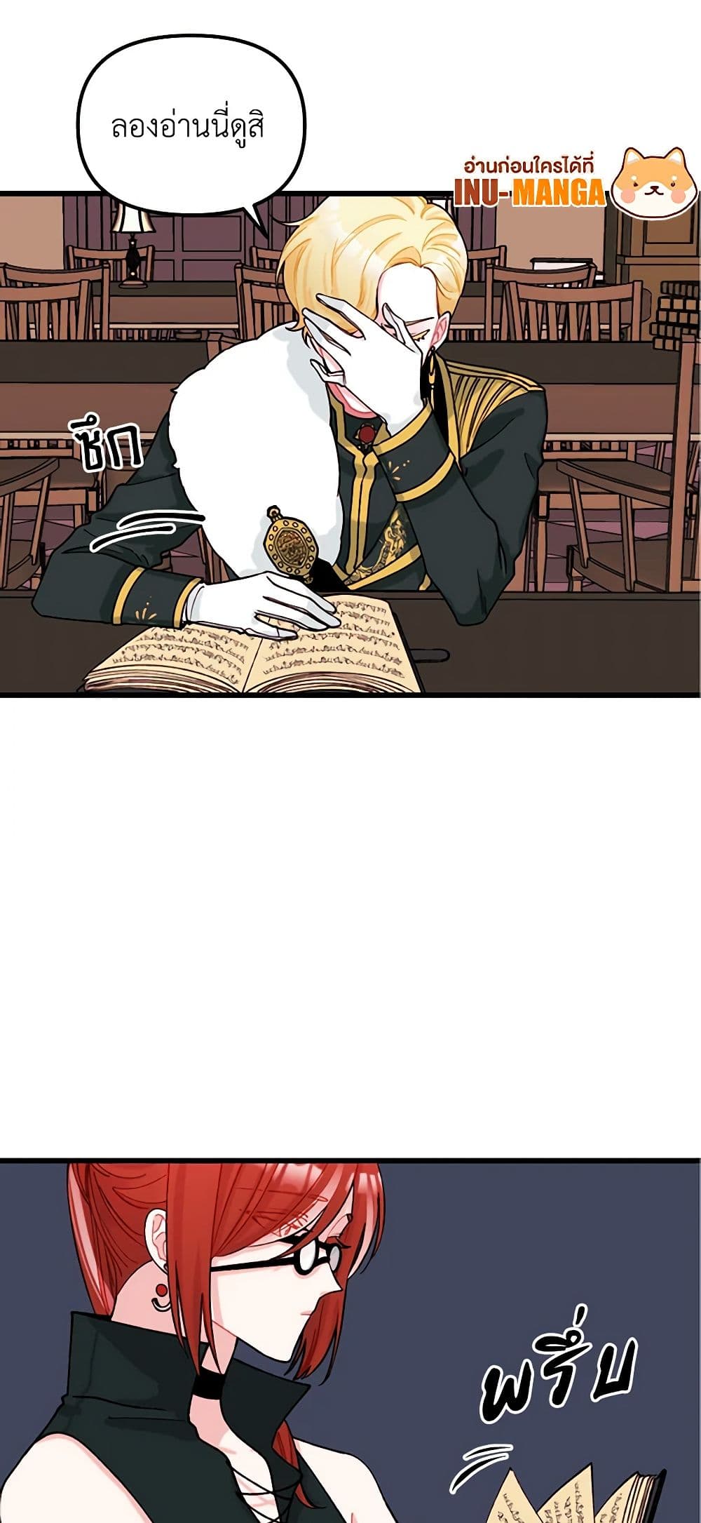 Princess in the Rough page 4