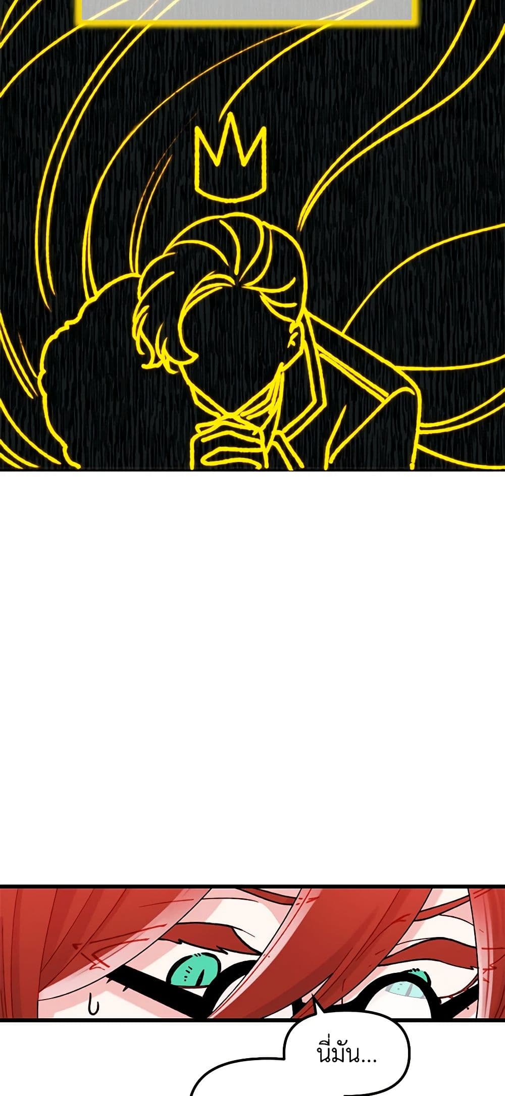 Princess in the Rough page 8