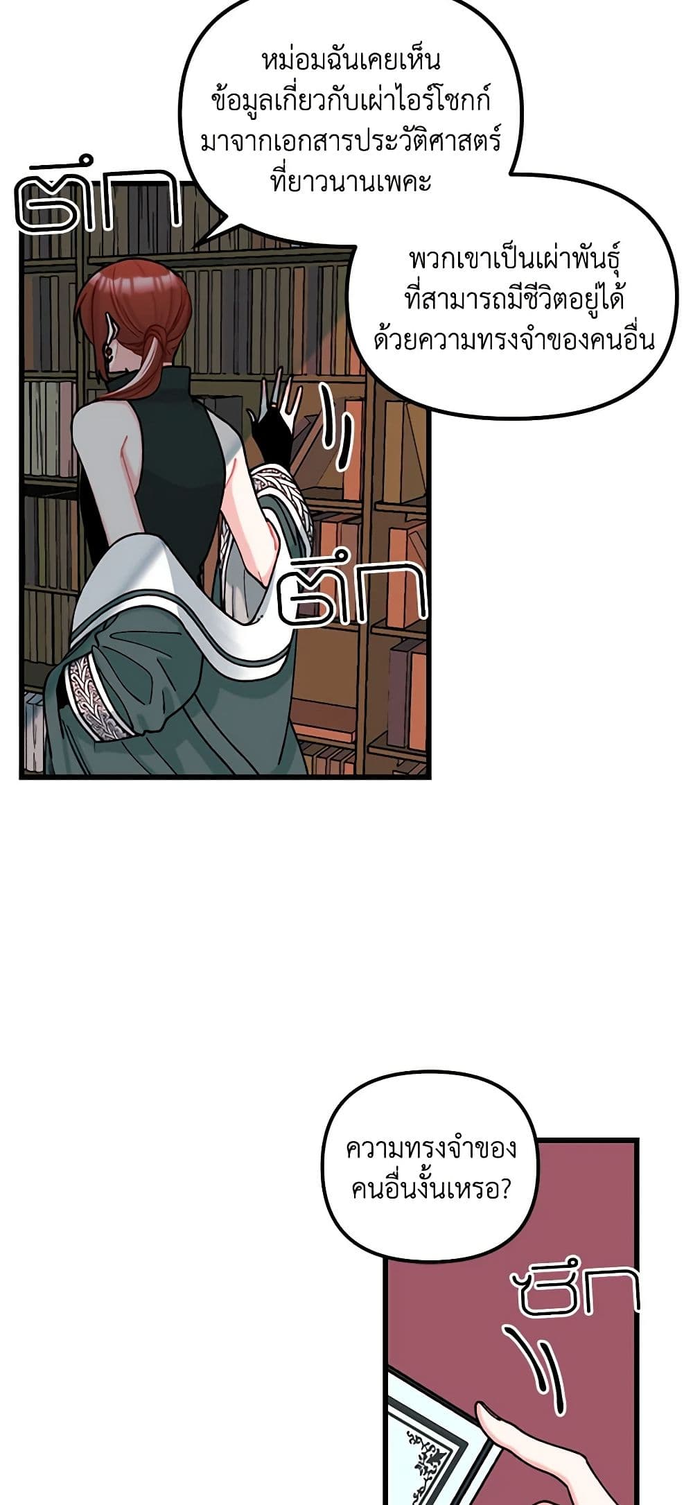 Princess in the Rough page 11