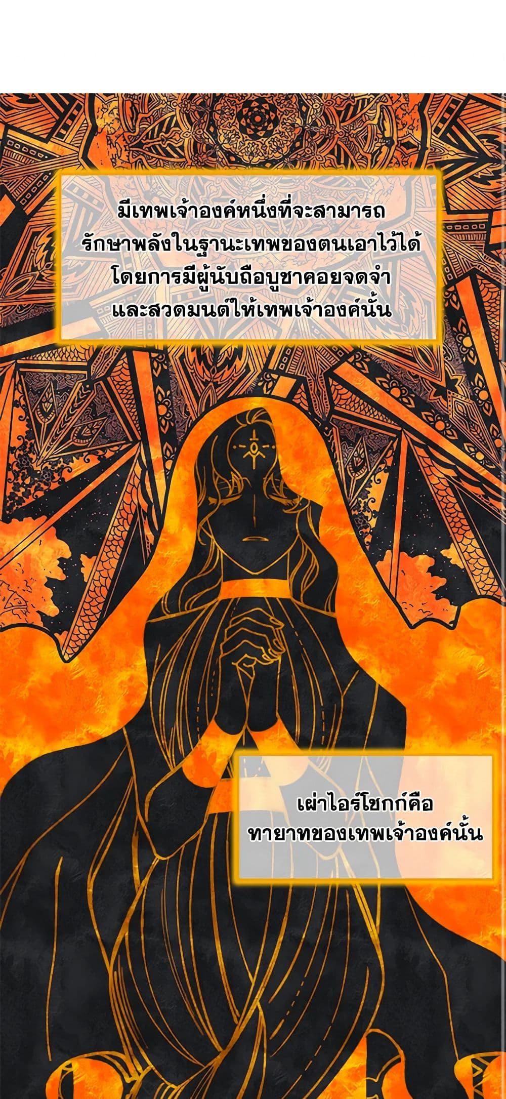 Princess in the Rough page 13
