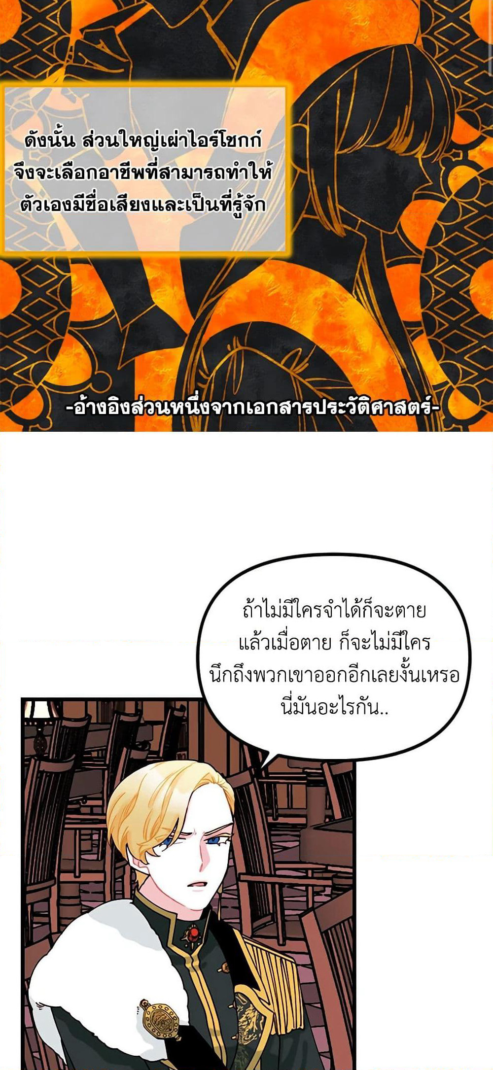 Princess in the Rough page 15
