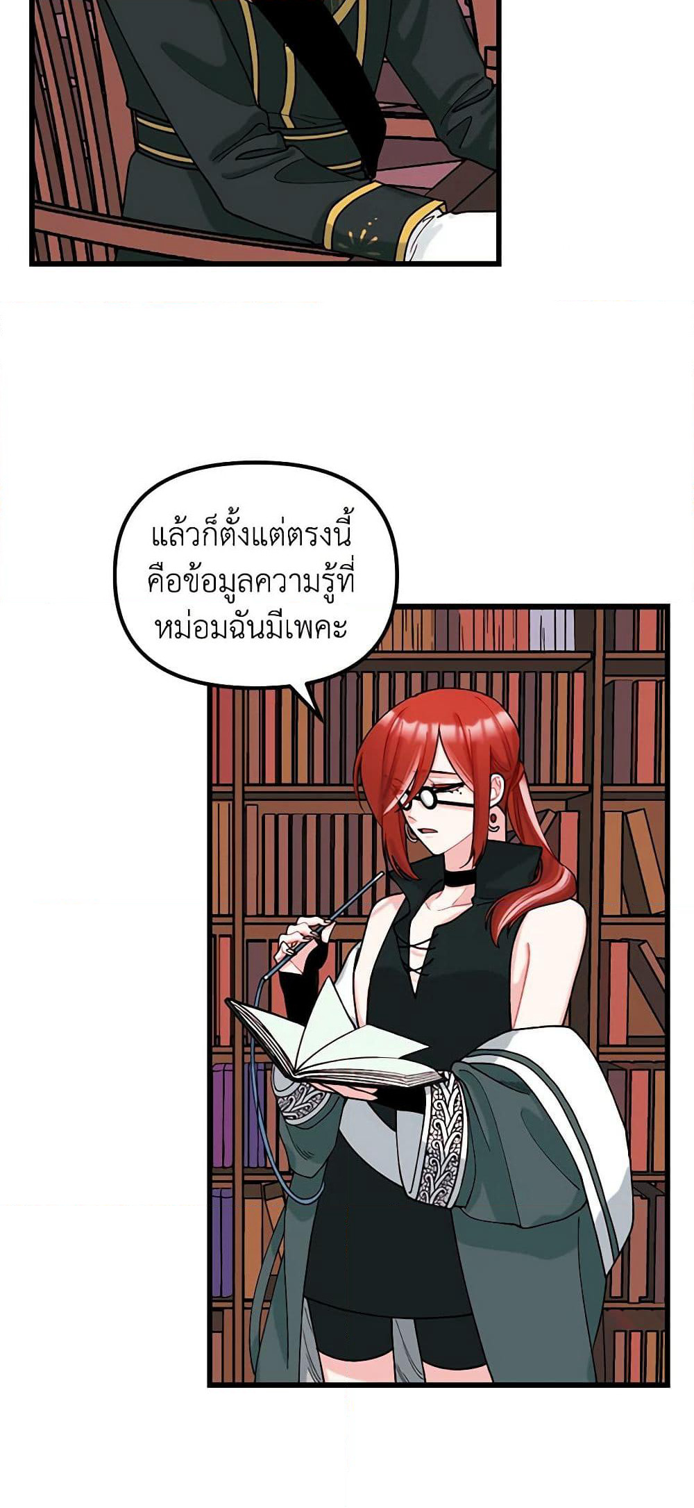 Princess in the Rough page 16