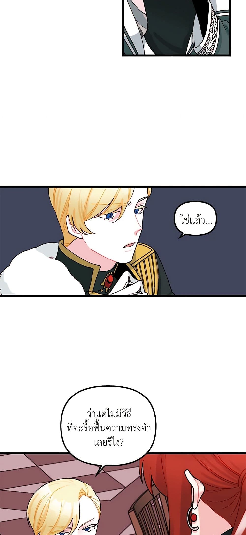 Princess in the Rough page 21