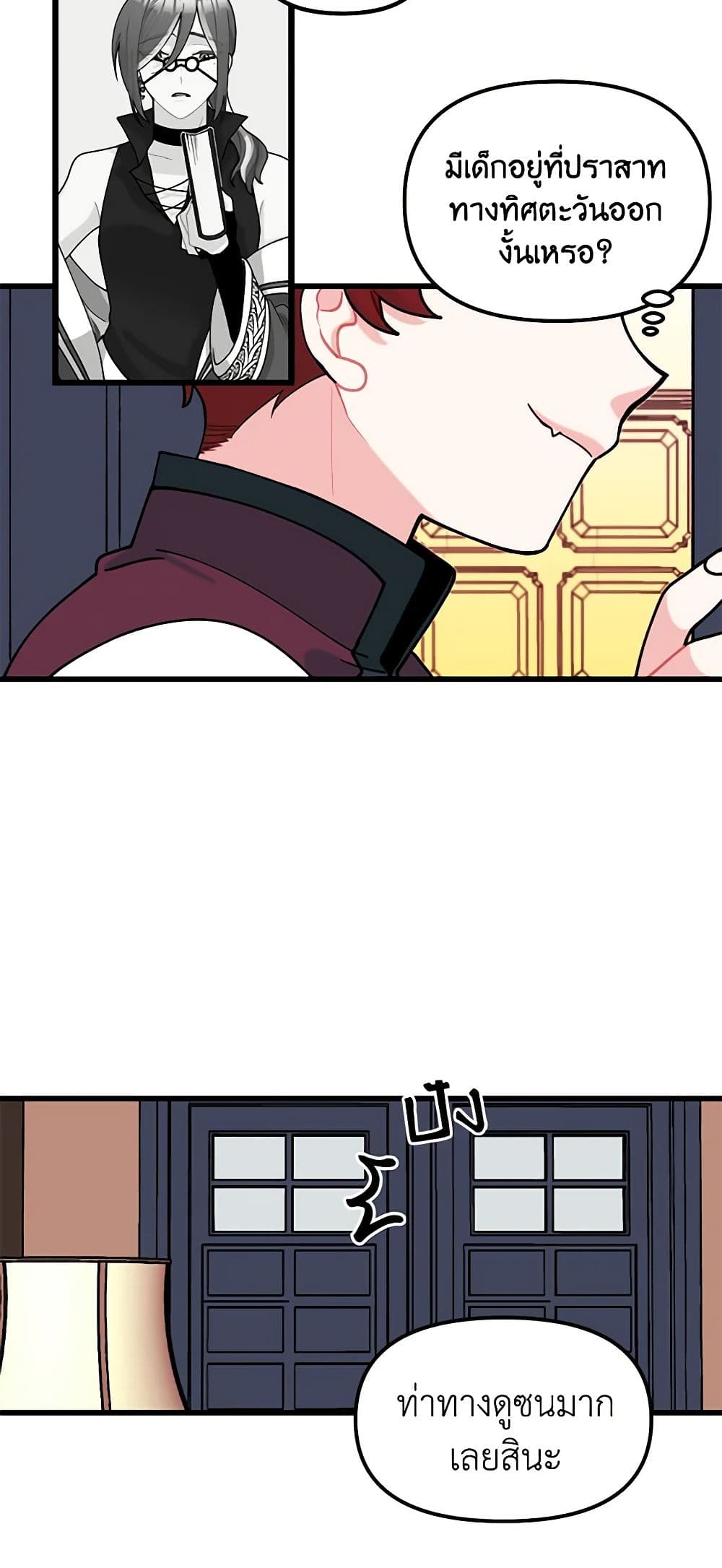 Princess in the Rough page 29