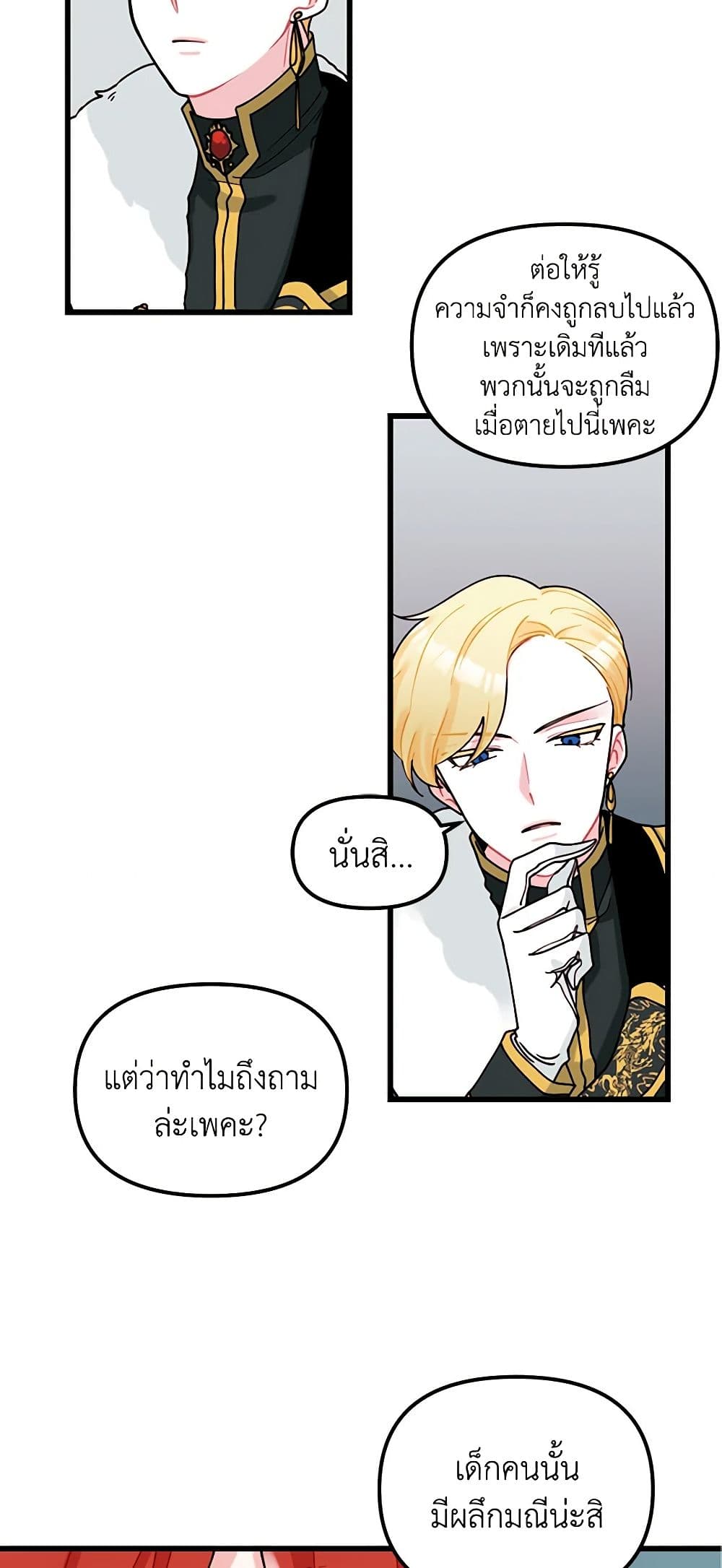 Princess in the Rough page 31