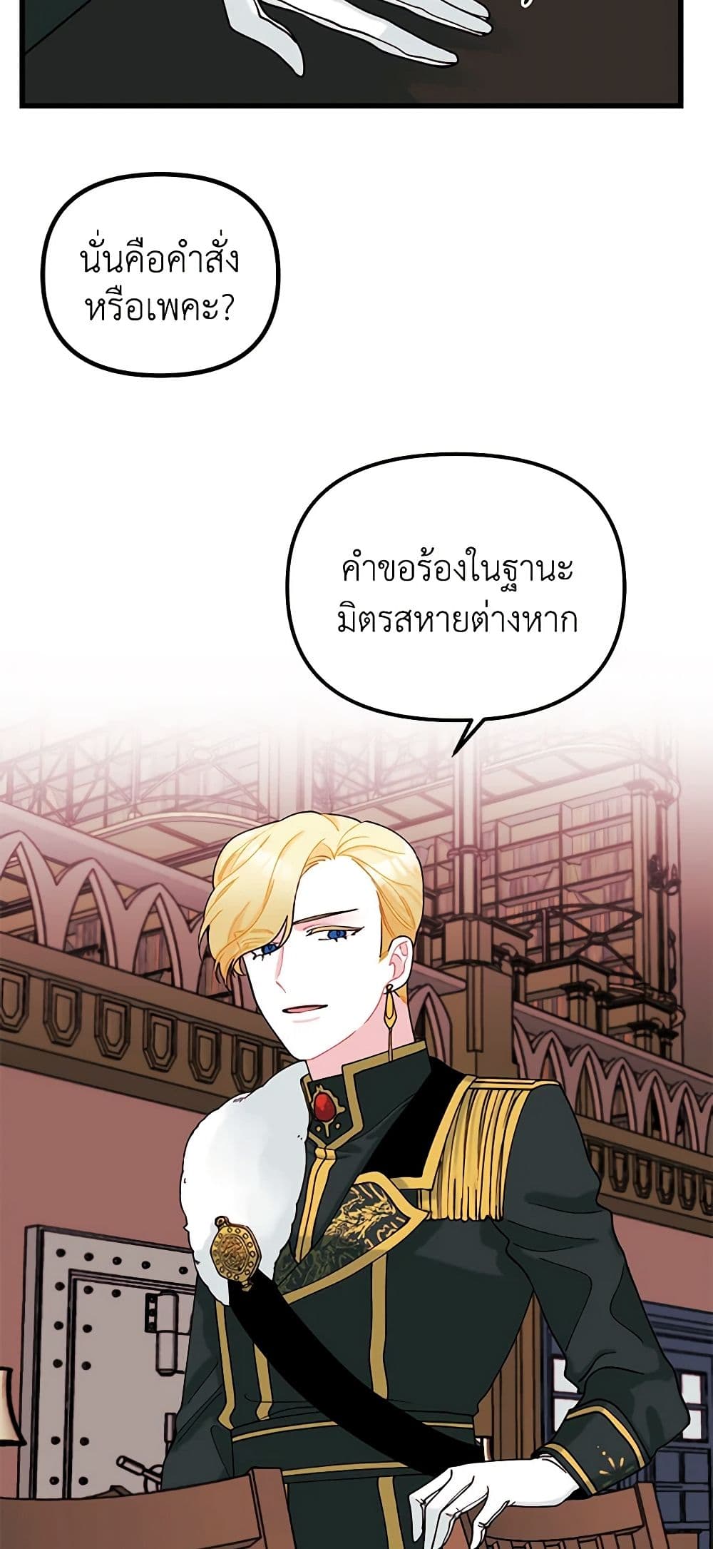 Princess in the Rough page 34