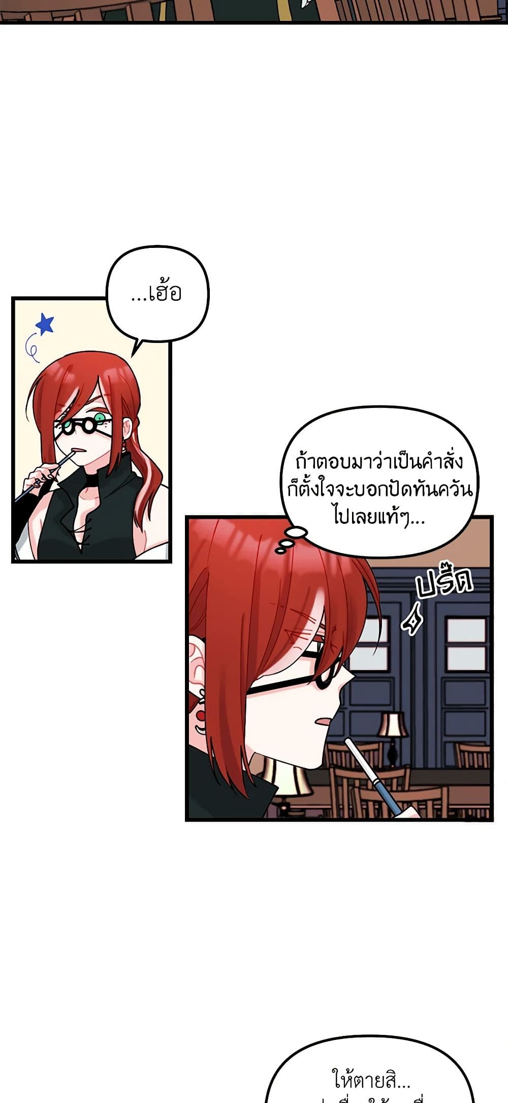 Princess in the Rough page 35