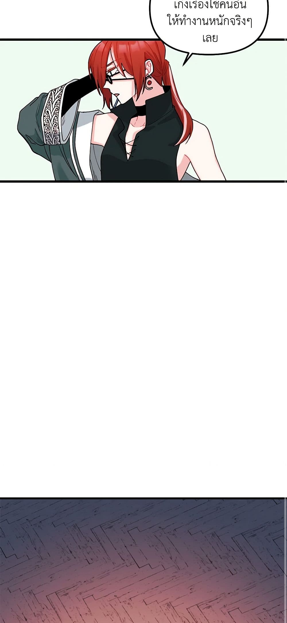 Princess in the Rough page 36