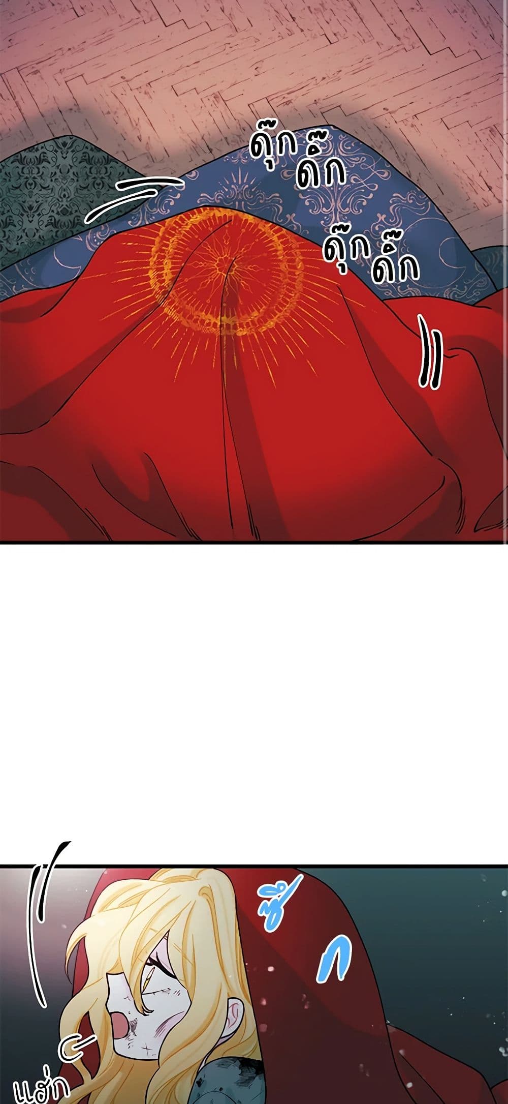 Princess in the Rough page 37
