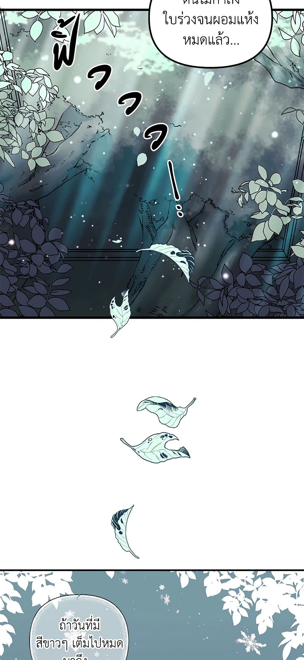 Princess in the Rough page 40
