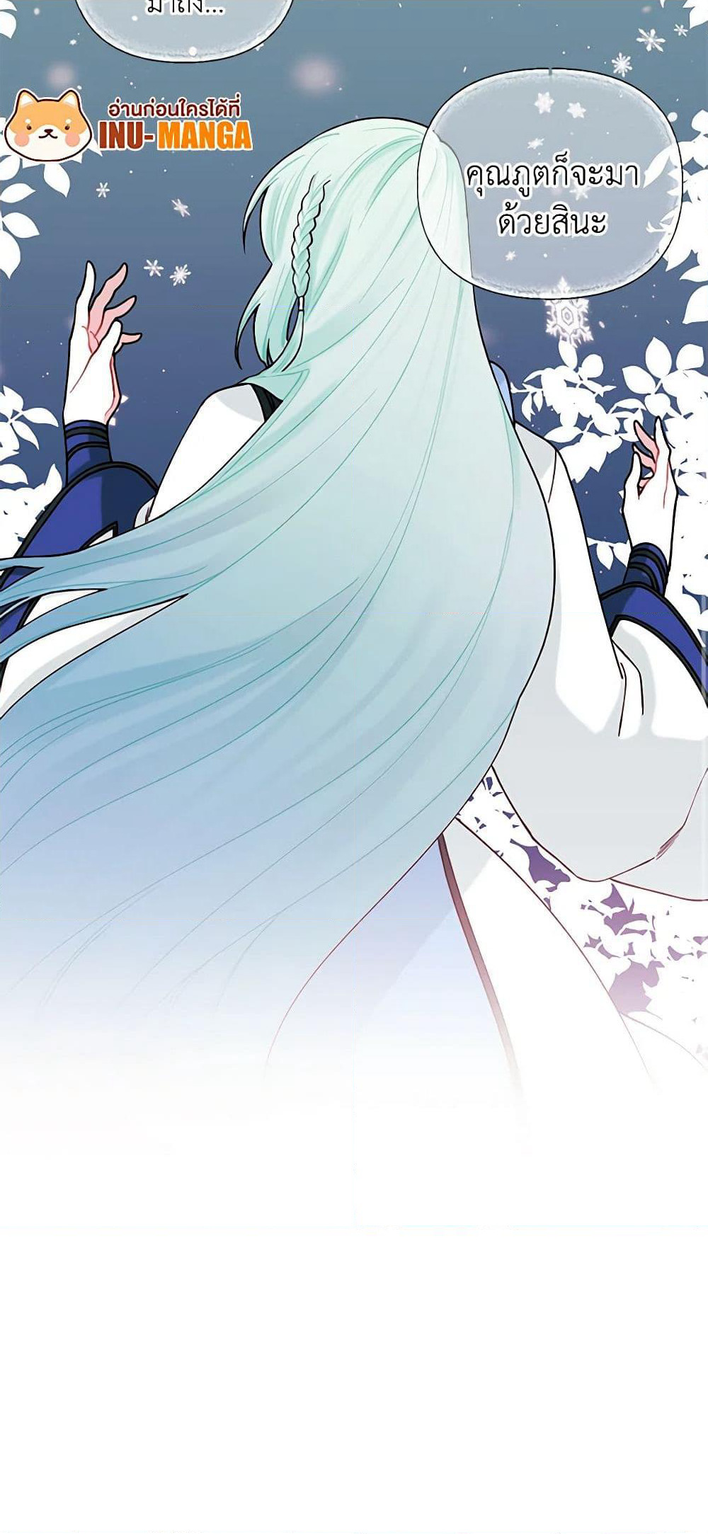 Princess in the Rough page 41