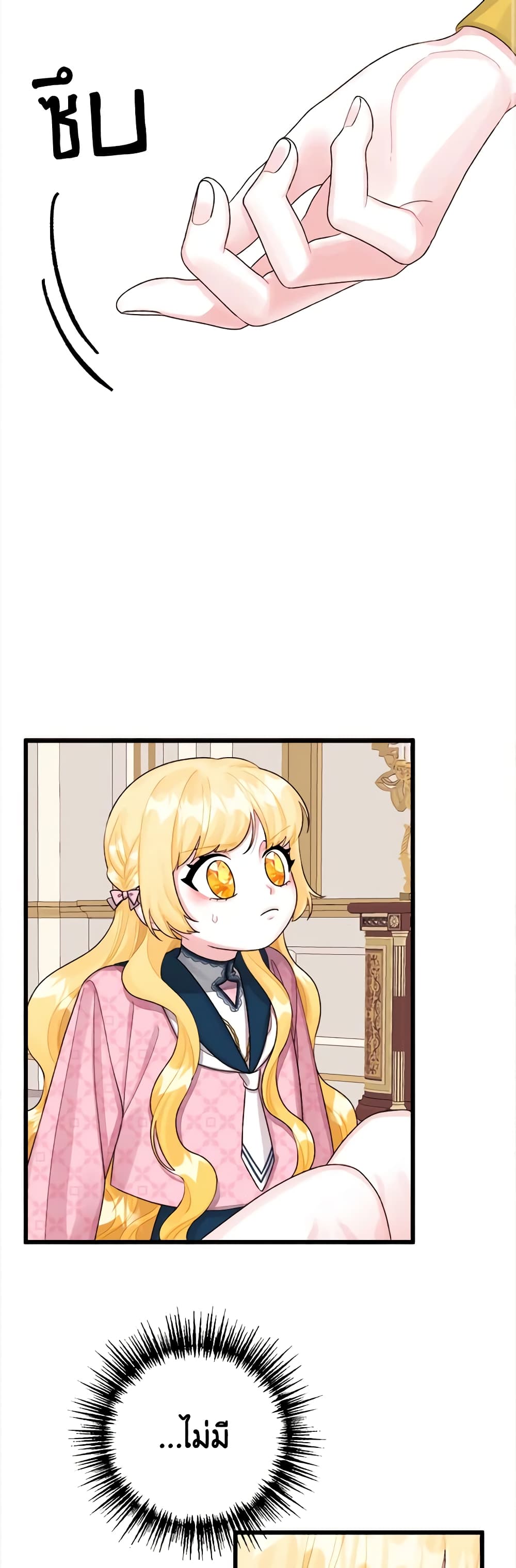 Princess in the Rough page 3